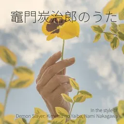 Omslagsbild för 竈門炭治郎のうた - Demon Slayer: Kimetsu no Yaiba,Nami Nakagawa karaokeversion
