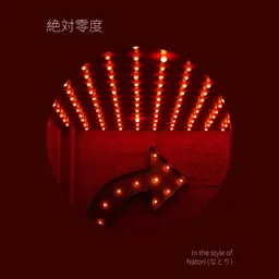Cover art for 絶対零度 - Natori (なとり) karaoke version
