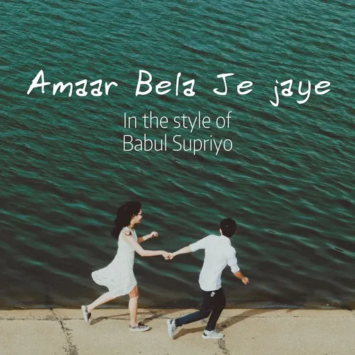 Karaoke Amaar Bela Je jaye by Babul Supriyo — sing along with lyrics on Singa