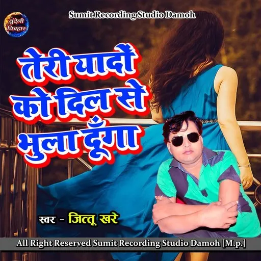 Karaoke Teri Yaadon Ko Dil Se Bhula Duga esittäjältä Jittu Khare — laula mukana sanoituksilla Singassa