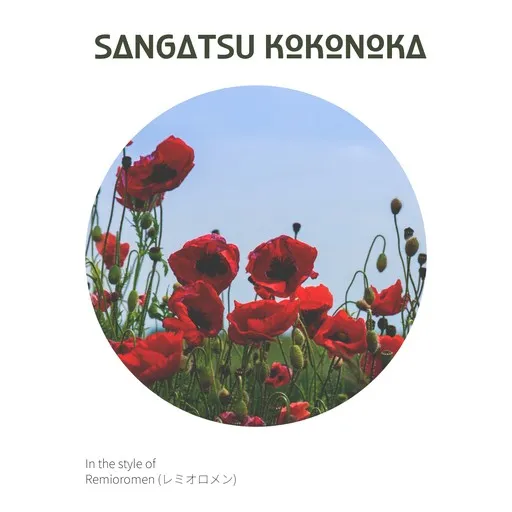 Sangatsu Kokonoka - Karaoke