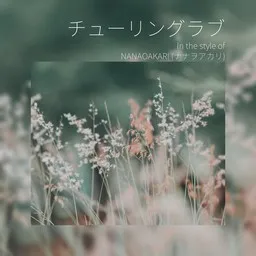 Titelbild für NANAOAKARI (ナナヲアカリ)