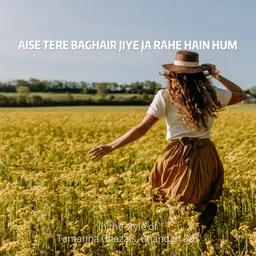 Cover art for Aise Tere Baghair Jiye Ja Rahe Hain Hum - Chandan Das,Tamanna Ghazals karaoke version
