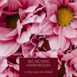 Cover art for 365 Nichi no kamihikouki - AKB48 (エーケービーフォーティーエイト) karaoke version