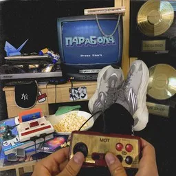 Mot (Мот) - Karaoke