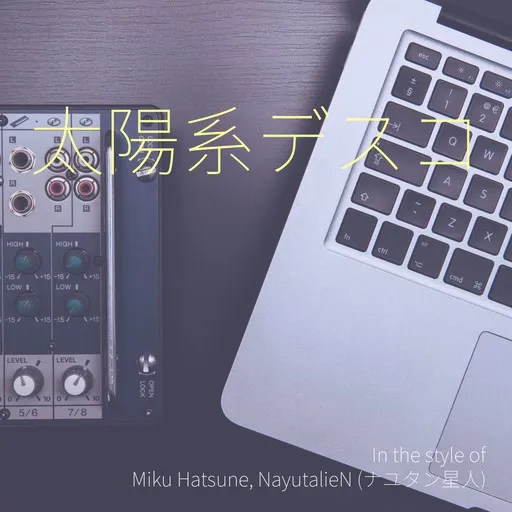 Karaoke 太陽系デスコ by Miku Hatsune, NayutalieN (ナユタン星人) — sing along with lyrics on Singa