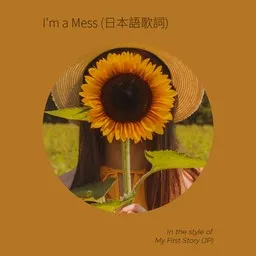 Titelbild für I'm a Mess (JP text) - My First Story (マイファス) Karaoke-Version