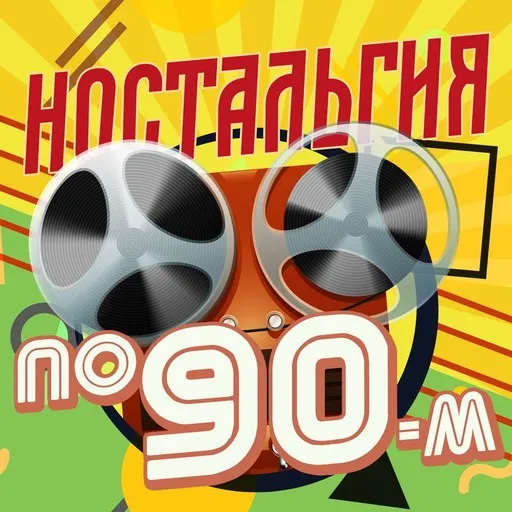 Karaoke Солнышко моё, вставай! av Marina Khlebnikova (Марина Хлебникова) — sjung med på texten på Singa
