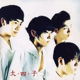 Cover art for 태사자 Taesaja