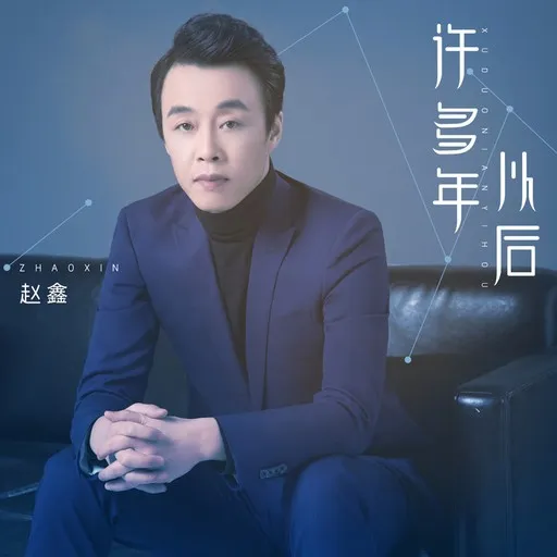 我是歌手 - Karaoke