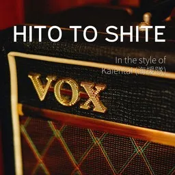 Cover art for Hito to Shite - Kaientai (海援隊) karaoke version