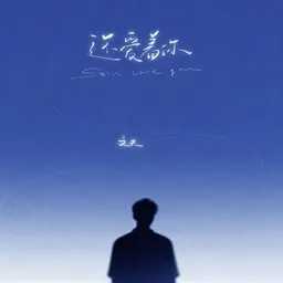 Cover art for 文夫