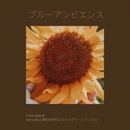 Titelbild für ブルーアンビエンス - Asmi,Mrs. GREEN APPLE (ミセスグリーンアップル) Karaoke-Version