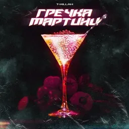 Cover art for T-Killah