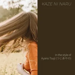 Titelbild für Kaze ni Naru - Ayano Tsuji (つじあやの) Karaoke-Version