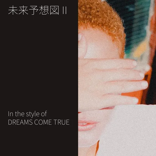 Karaoke 未来予想図 II by DREAMS COME TRUE — sing along with lyrics on Singa