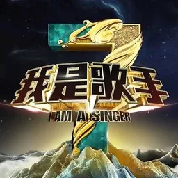 Artistin 韩红 kansikuva