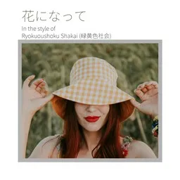 Karaokekappaleen 花になって - Ryokuoushoku Shakai (緑黄色社会) kansikuva