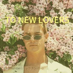 Cover art for To New Lovers - Back number (バックナンバー) karaoke version