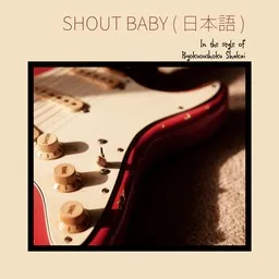 Karaokekappaleen Shout Baby (JP text) - Ryokuoushoku Shakai (緑黄色社会) kansikuva
