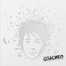 Titelbild für Zemfira (Земфира)
