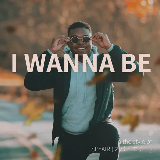 Karaoke I Wanna Be by SPYAIR (スパイエアー) — sing along with lyrics on Singa