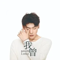 Titelbild für 隔壁老樊