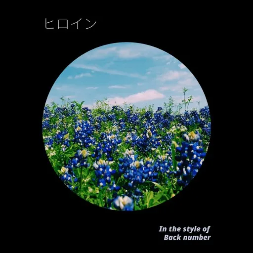 Karaoke ヒロイン by Back number (バックナンバー) — sing along with lyrics on Singa