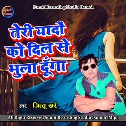 Artistin Jittu Khare kansikuva