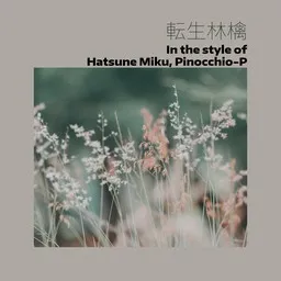 Cover art for 転生林檎 - Hatsune Miku (初音ミク),Pinocchio-P (ピノキオピー) karaoke version