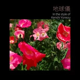 Cover art for 地球儀 - Kenshi Yonezu (米津玄師) karaoke version