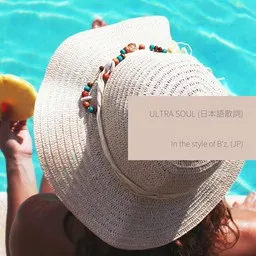 Cover art for Ultra soul (JP text) - B'z. (JP) karaoke version