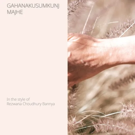 Gahanakusumkunj Majhe - Karaoke