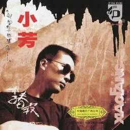 李春波 - Karaoke