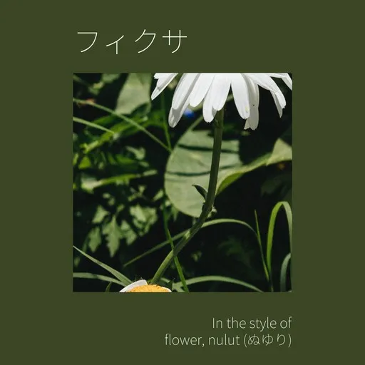 Karaoke フィクサ von flower, nulut (ぬゆり) — mit Songtext mitsingen auf Singa
