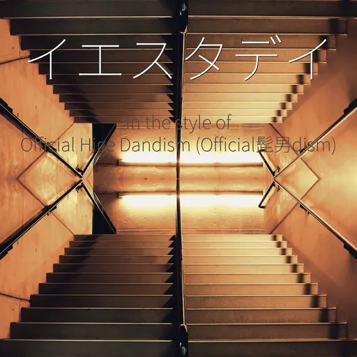 Karaoke イエスタデイ von Official Hige Dandism (Official髭男dism) — mit Songtext mitsingen auf Singa