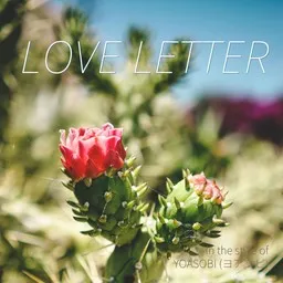 Titelbild für Love Letter - YOASOBI (ヨアソビ) Karaoke-Version