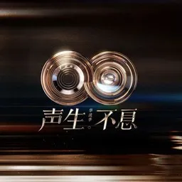 颜人中 - Karaoke