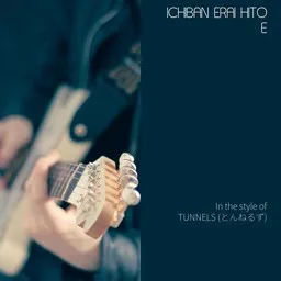 Cover art for Ichiban Erai Hito e - TUNNELS (とんねるず) karaoke version