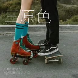 Titelbild für 三原色 - YOASOBI (ヨアソビ) Karaoke-Version