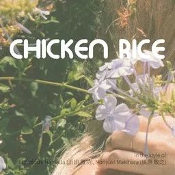 Cover art for Chicken Rice - Masatoshi Hamada (浜田 雅功),Noriyuki Makihara (槇原 敬之) karaoke version