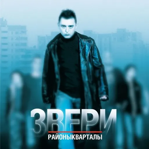 Karaoke Напитки покрепче by Zveri (Звери) — sing along with lyrics on Singa