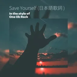 Titelbild für Save Yourself (JP text) - One Ok Rock (ワンオクロック) Karaoke-Version