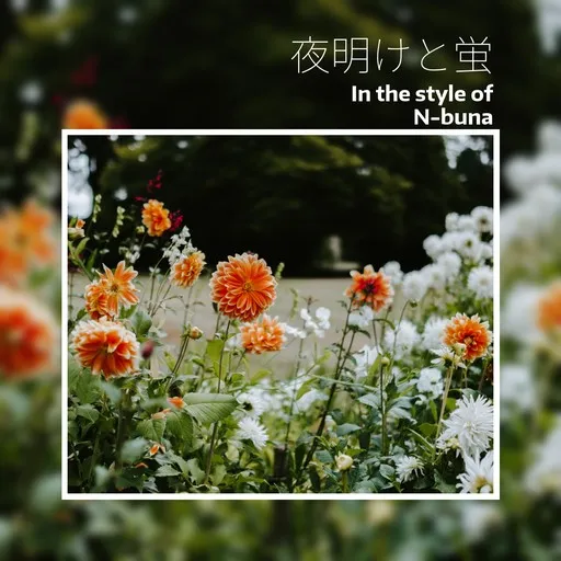Karaoke 夜明けと蛍 esittäjältä N-buna (ナブナ) — laula mukana sanoituksilla Singassa