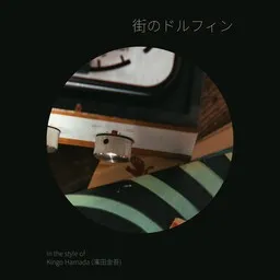 Kingo Hamada (濱田金吾) - Karaoke