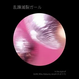 Cover art for 乱躁滅裂ガール - GUMI,Miku Hatsune,rerulili (れるりり) karaoke version