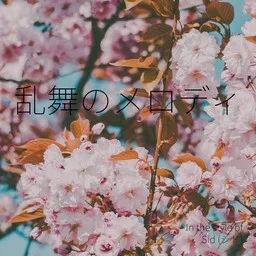 Cover art for 乱舞のメロディ - Sid (シド) karaoke version