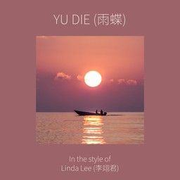 Yu Die (雨蝶)